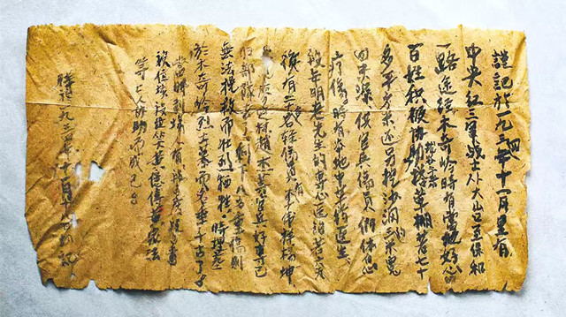 “兩張字據”見證軍民魚水情